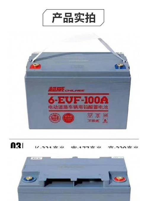超威6-EVF-120A蓄电池配套智能充电器选购指南 价格、厂家与供应商解析